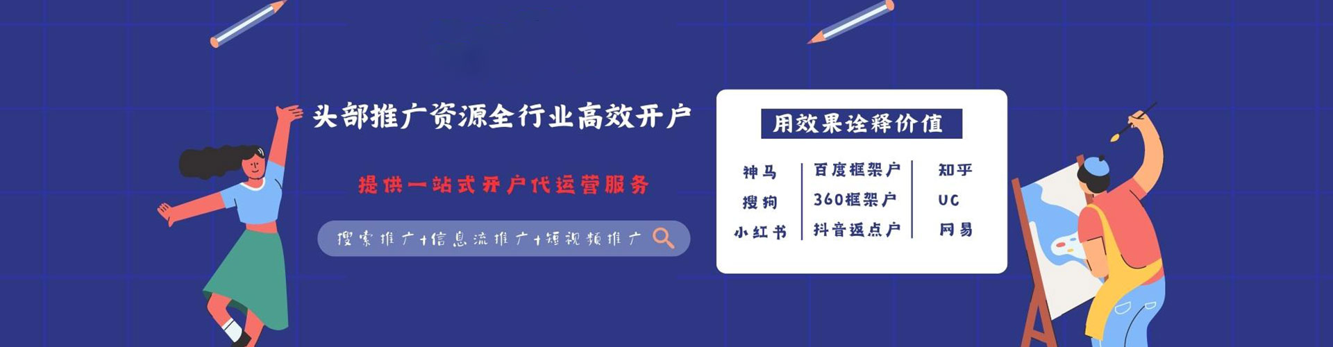 新洲信息流平台
